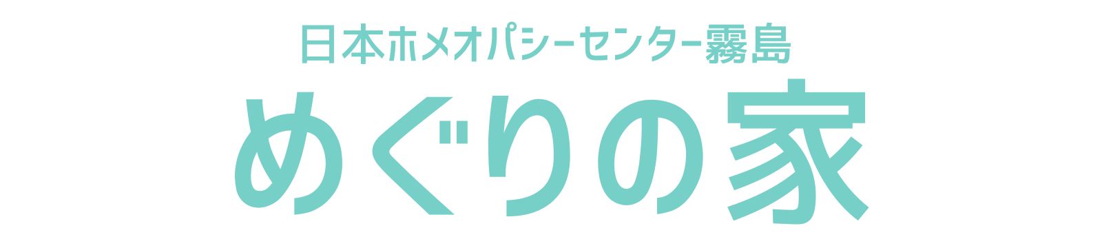 日本グループワーク・トレーニング協会